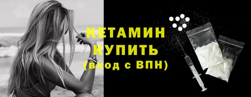 КЕТАМИН VHQ  где продают   Великий Устюг 